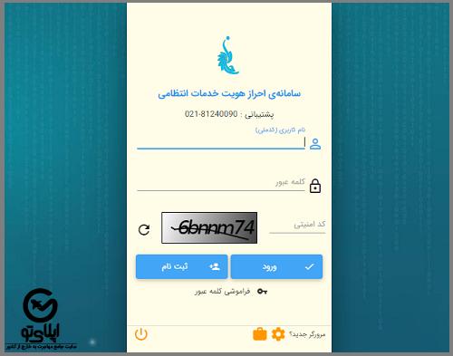 سامانه سخا دریافت مجوز خروج از کشور 